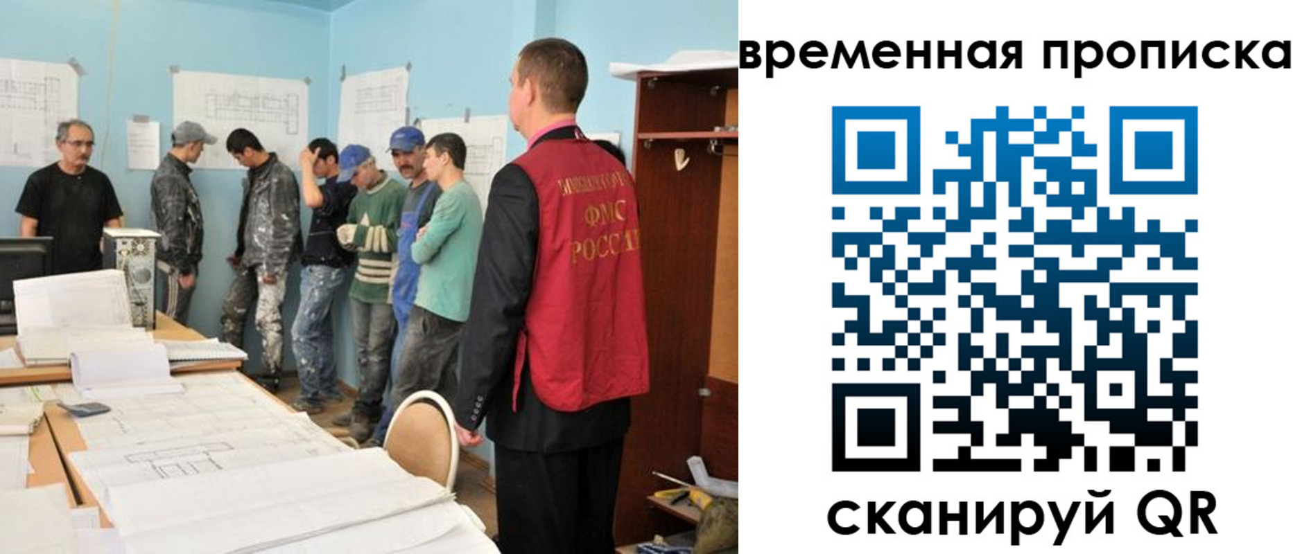 временная регистрация для всех в Марий Эл
