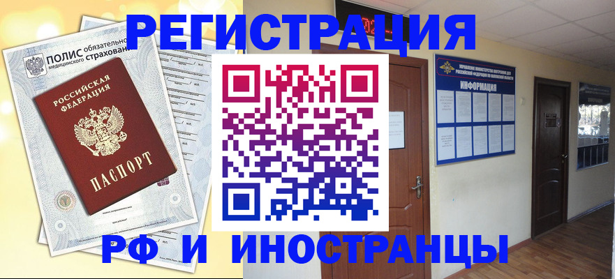 временная регистрация законно в Марий Эл