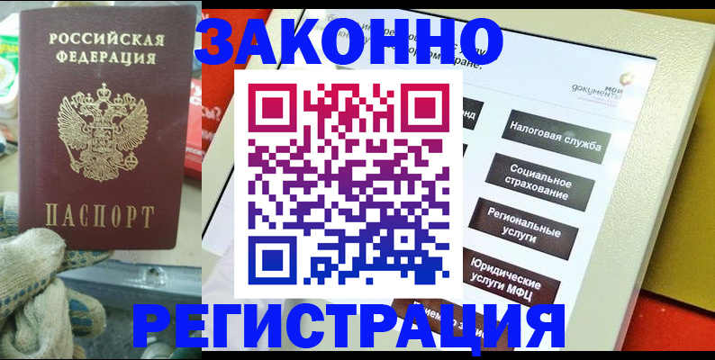 временная регистрация недорого в Марий Эл